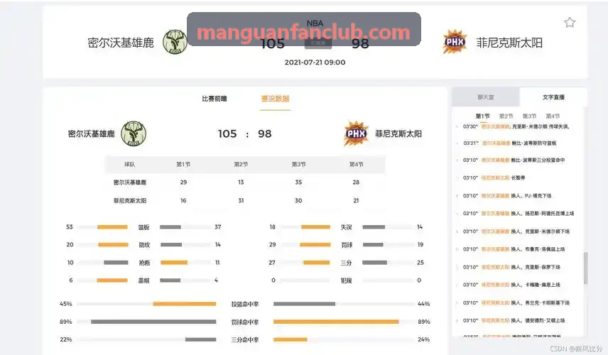 满贯体育运动员参赛小程序与检录端
