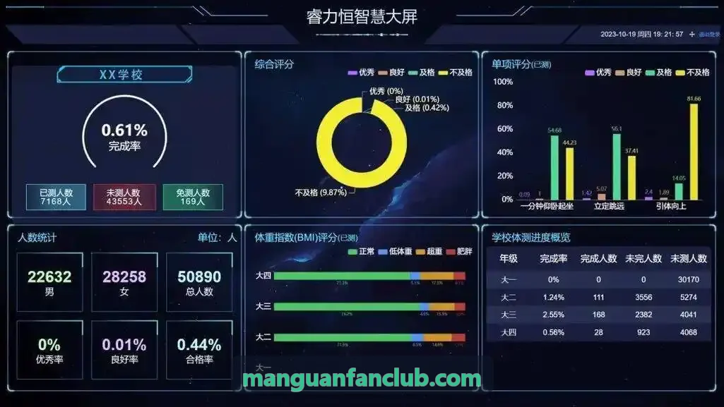 满贯体育裁判手持执裁终端