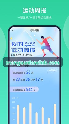 满贯体育组委会调度后台工作站
